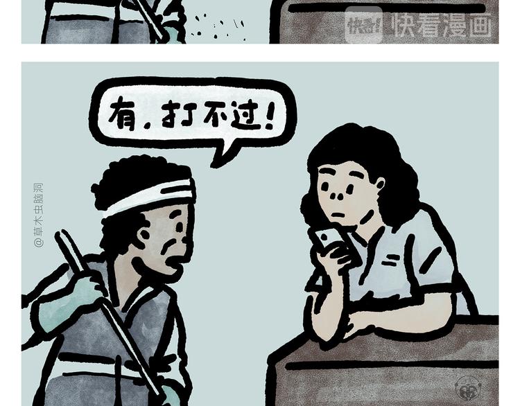 绘心一笑韩漫全集-第304话 请仙女喝茶无删减无遮挡章节图片 