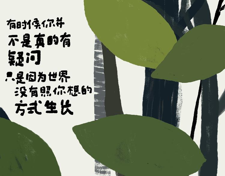绘心一笑韩漫全集-第304话 请仙女喝茶无删减无遮挡章节图片 