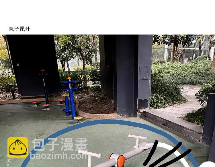 绘心一笑韩漫全集-第305话 蚊子男朋友无删减无遮挡章节图片 
