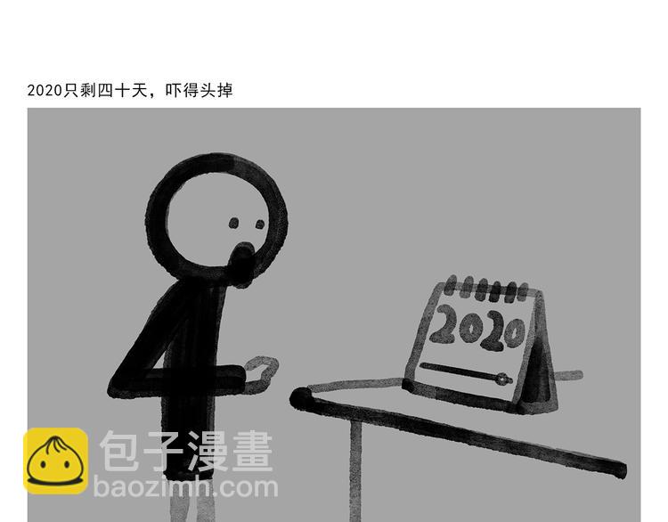 绘心一笑韩漫全集-第305话 蚊子男朋友无删减无遮挡章节图片 