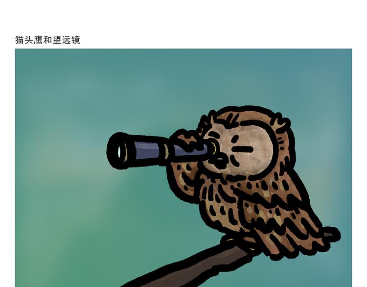 绘心一笑韩漫全集-第305话 蚊子男朋友无删减无遮挡章节图片 