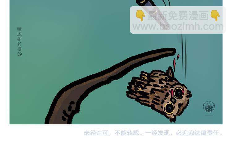 绘心一笑韩漫全集-第305话 蚊子男朋友无删减无遮挡章节图片 