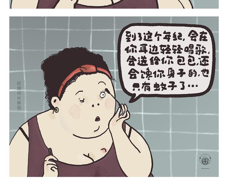 绘心一笑韩漫全集-第305话 蚊子男朋友无删减无遮挡章节图片 