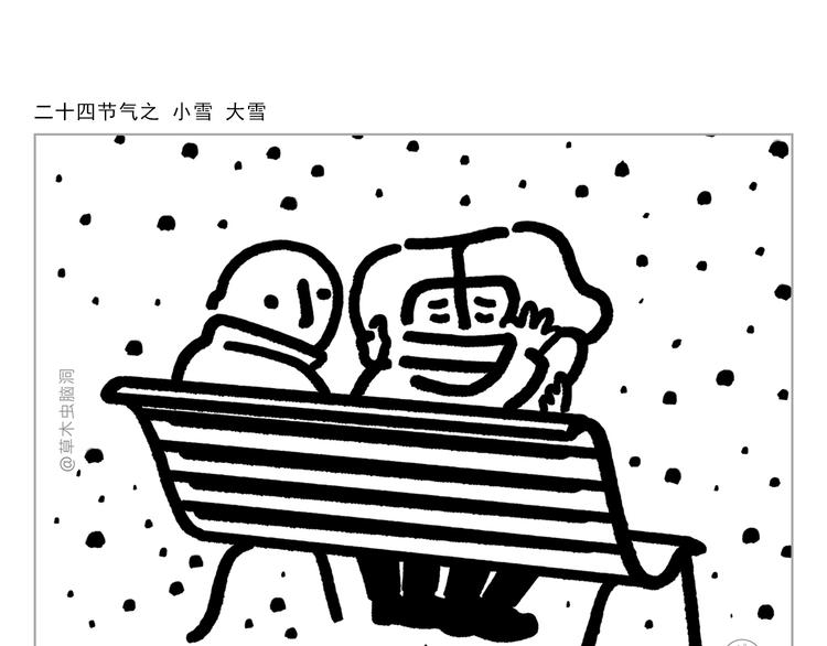 绘心一笑韩漫全集-第305话 蚊子男朋友无删减无遮挡章节图片 