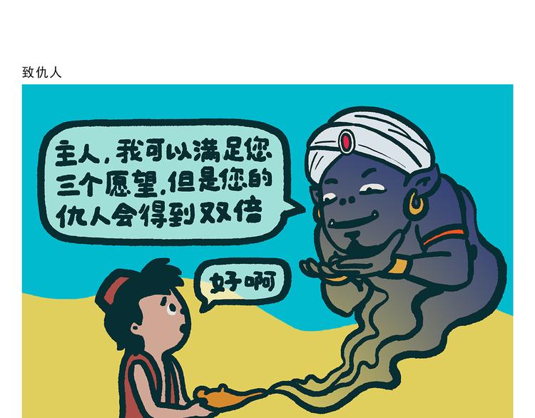 绘心一笑韩漫全集-第306话 打怪中请稍候无删减无遮挡章节图片 