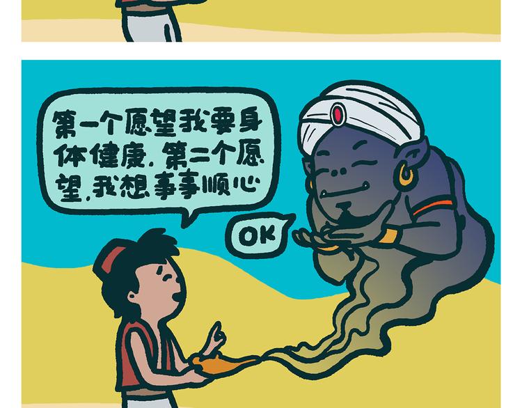 绘心一笑韩漫全集-第306话 打怪中请稍候无删减无遮挡章节图片 