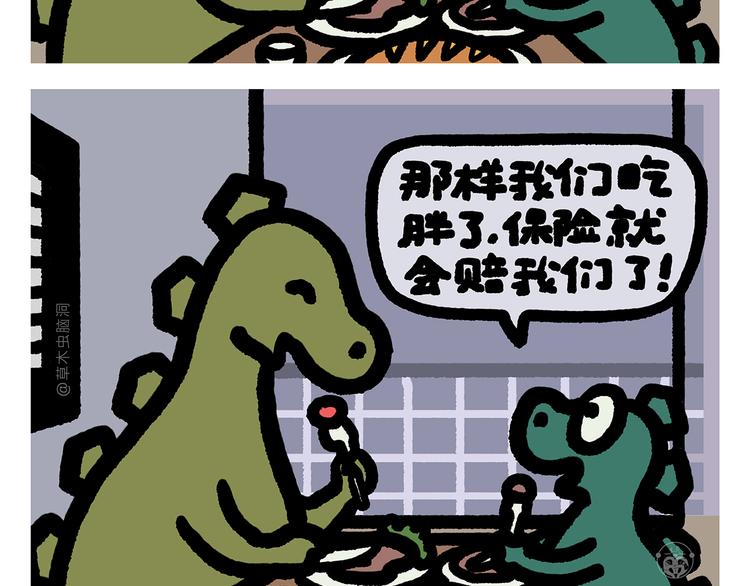 绘心一笑韩漫全集-第306话 打怪中请稍候无删减无遮挡章节图片 