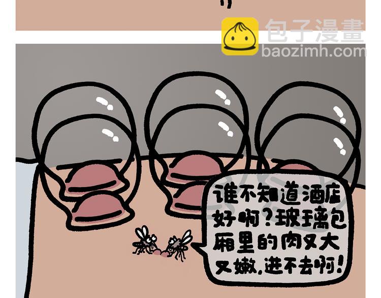 绘心一笑韩漫全集-第306话 打怪中请稍候无删减无遮挡章节图片 