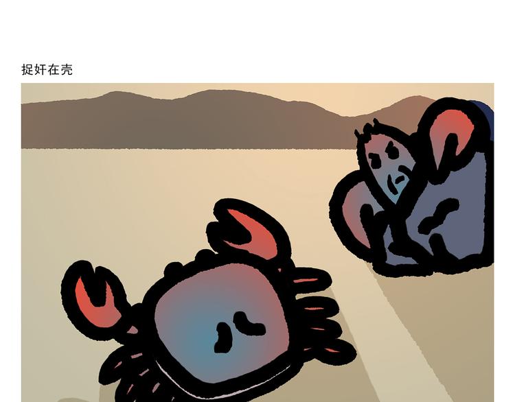 绘心一笑韩漫全集-第306话 打怪中请稍候无删减无遮挡章节图片 