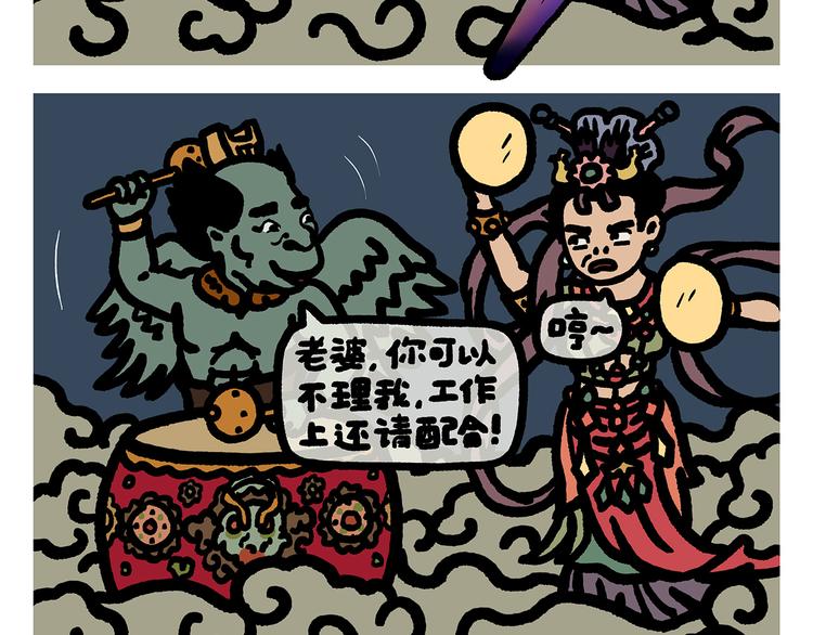 绘心一笑韩漫全集-第307话 雷公电母要多交流无删减无遮挡章节图片 