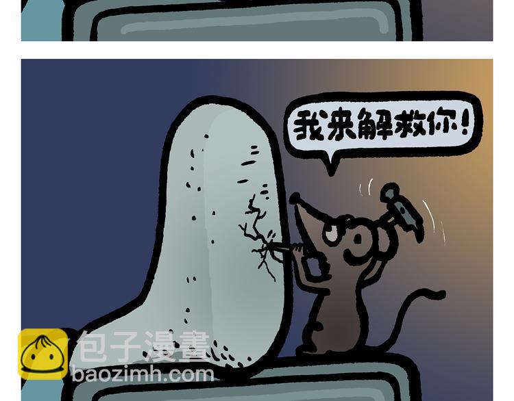 绘心一笑韩漫全集-第307话 雷公电母要多交流无删减无遮挡章节图片 