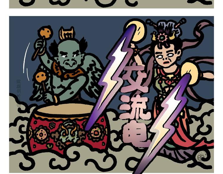 绘心一笑韩漫全集-第307话 雷公电母要多交流无删减无遮挡章节图片 