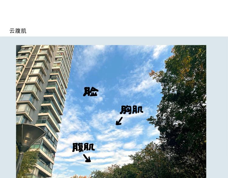 绘心一笑韩漫全集-第307话 雷公电母要多交流无删减无遮挡章节图片 