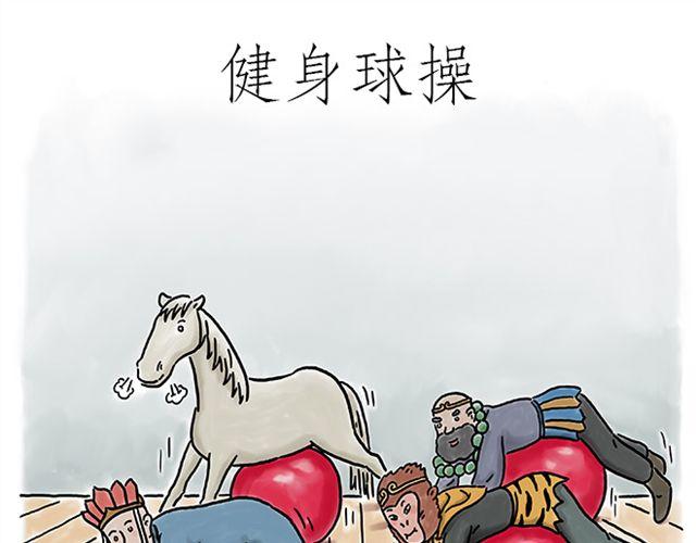 绘心一笑韩漫全集-健身球操无删减无遮挡章节图片 