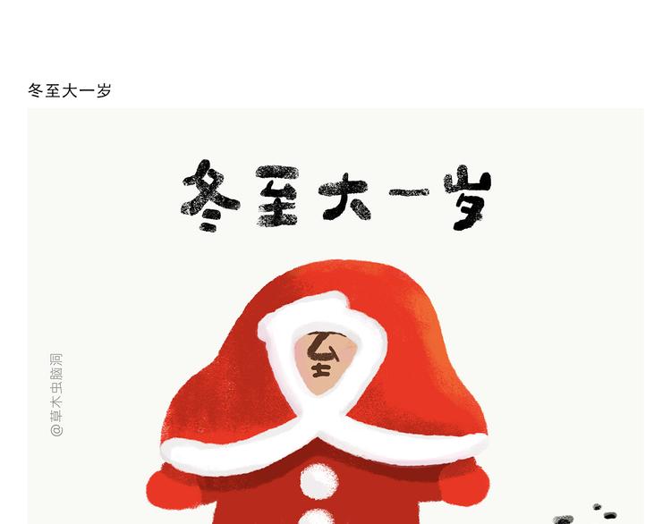 绘心一笑韩漫全集-第309话 蠢萌蠢萌的快乐无删减无遮挡章节图片 