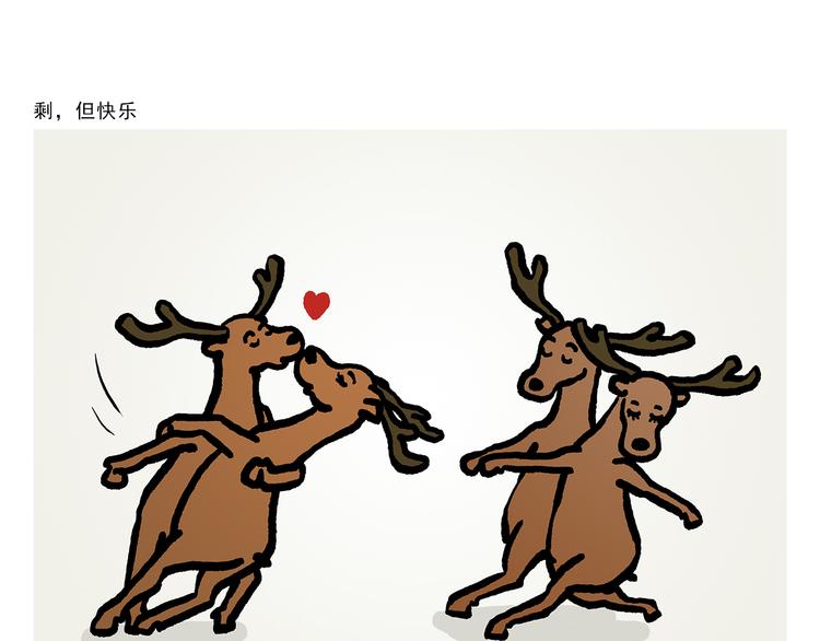 绘心一笑韩漫全集-第309话 蠢萌蠢萌的快乐无删减无遮挡章节图片 