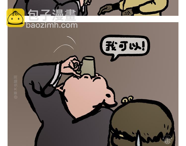 绘心一笑韩漫全集-第309话 蠢萌蠢萌的快乐无删减无遮挡章节图片 