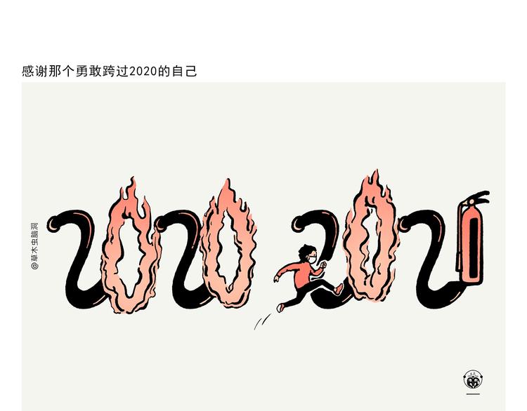 绘心一笑韩漫全集-第310话 感谢勇敢的自己无删减无遮挡章节图片 