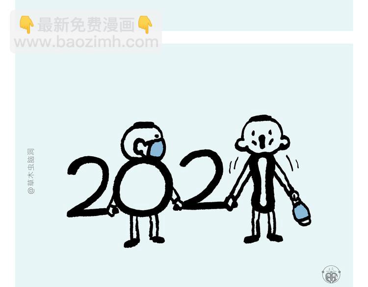 绘心一笑韩漫全集-第311话 悟空秃了无删减无遮挡章节图片 