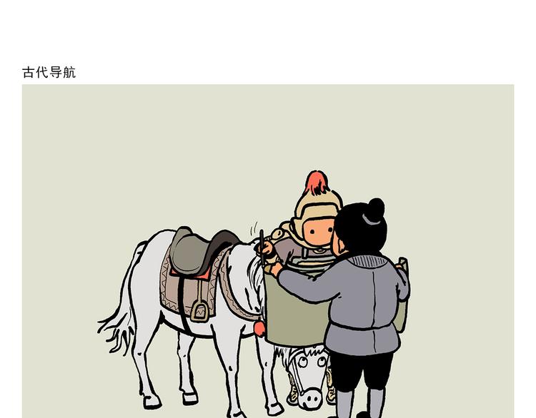 绘心一笑韩漫全集-第311话 悟空秃了无删减无遮挡章节图片 