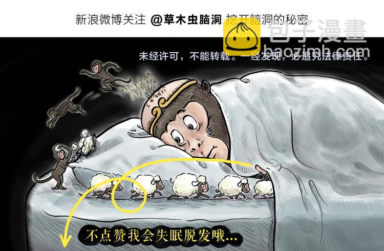 绘心一笑韩漫全集-第311话 悟空秃了无删减无遮挡章节图片 