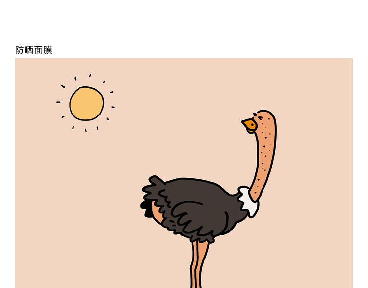 绘心一笑韩漫全集-第311话 悟空秃了无删减无遮挡章节图片 