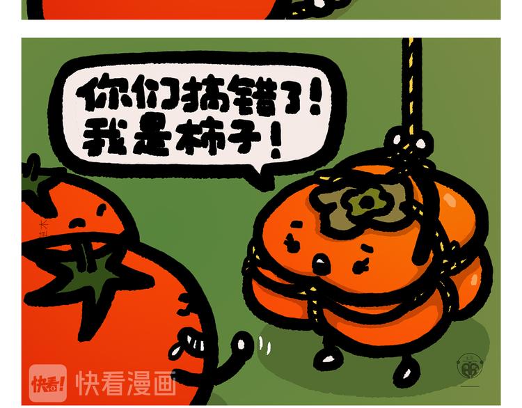 绘心一笑韩漫全集-第312话 近视的铁扇公主无删减无遮挡章节图片 