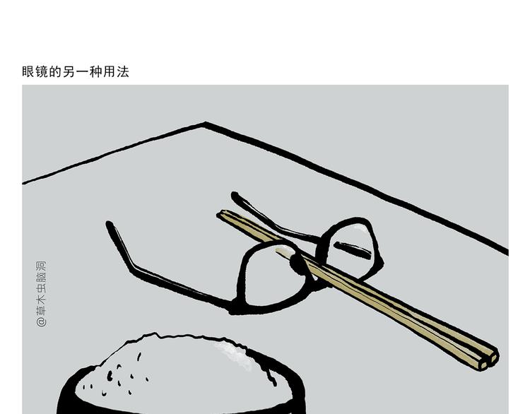 绘心一笑韩漫全集-第312话 近视的铁扇公主无删减无遮挡章节图片 