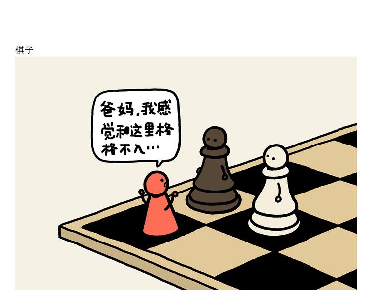 绘心一笑韩漫全集-第312话 近视的铁扇公主无删减无遮挡章节图片 