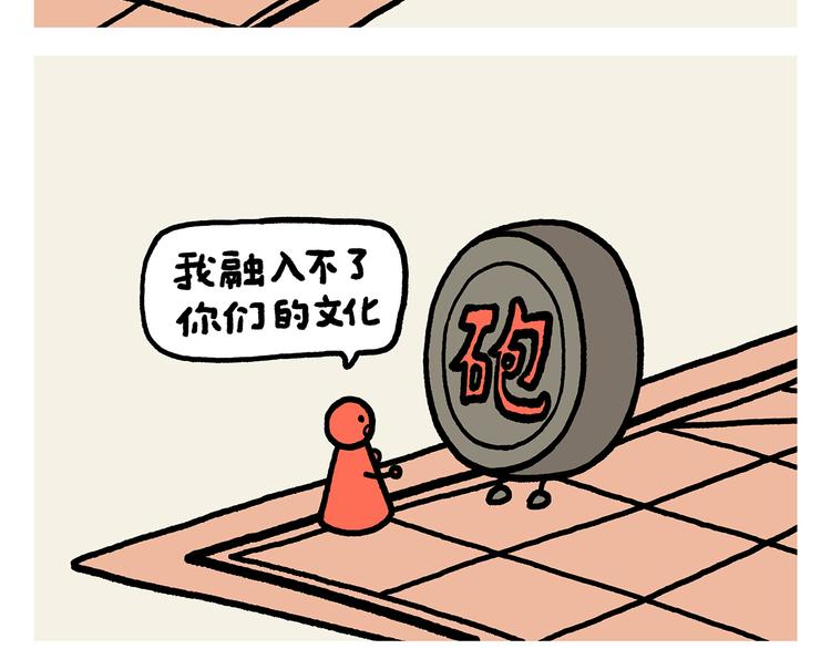 绘心一笑韩漫全集-第312话 近视的铁扇公主无删减无遮挡章节图片 