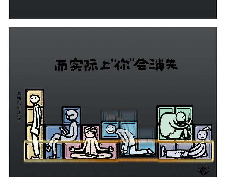 绘心一笑韩漫全集-第312话 近视的铁扇公主无删减无遮挡章节图片 
