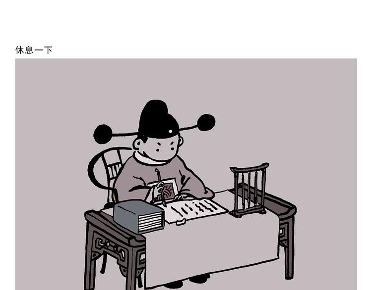 绘心一笑韩漫全集-第312话 近视的铁扇公主无删减无遮挡章节图片 