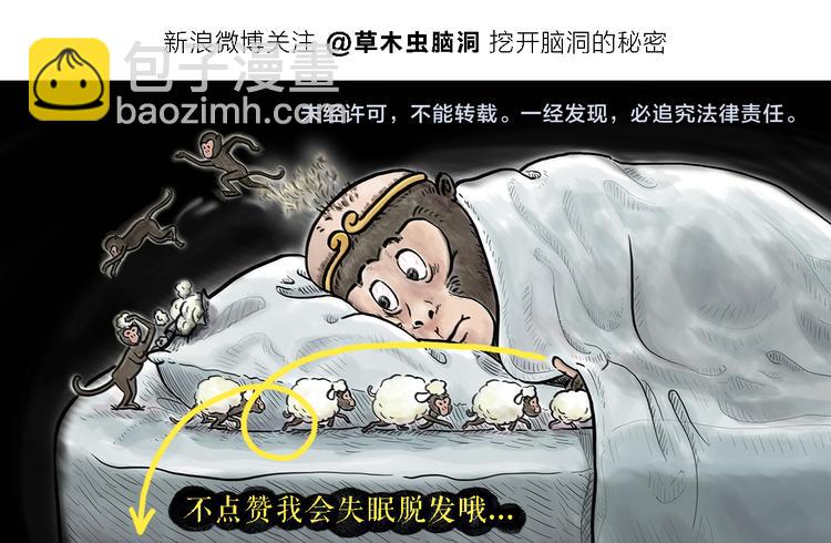 绘心一笑韩漫全集-第312话 近视的铁扇公主无删减无遮挡章节图片 