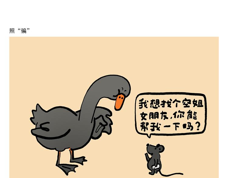 绘心一笑韩漫全集-第312话 近视的铁扇公主无删减无遮挡章节图片 
