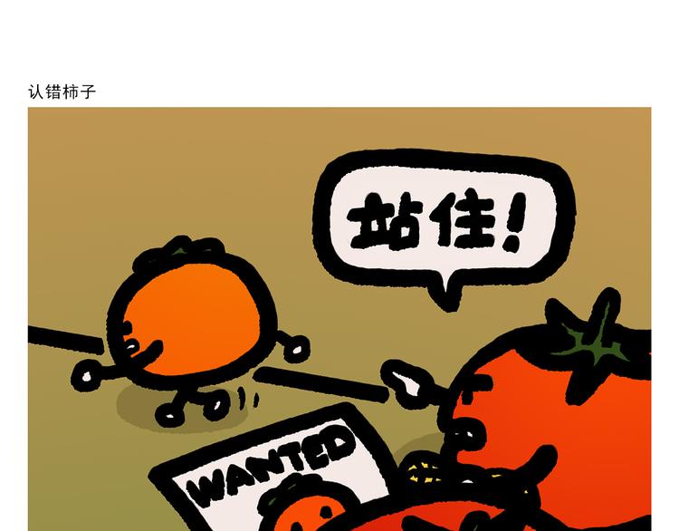 绘心一笑韩漫全集-第312话 近视的铁扇公主无删减无遮挡章节图片 