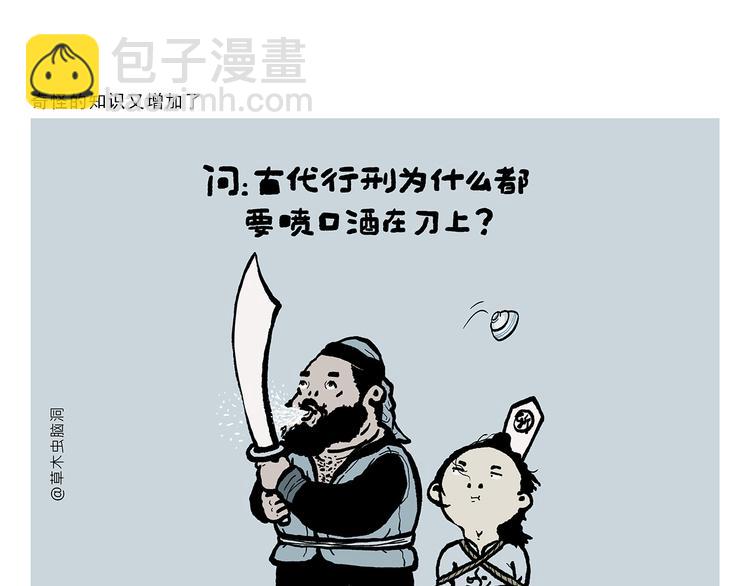 绘心一笑韩漫全集-第313话 如何把自己拍成八戒无删减无遮挡章节图片 