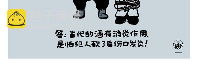 绘心一笑韩漫全集-第313话 如何把自己拍成八戒无删减无遮挡章节图片 