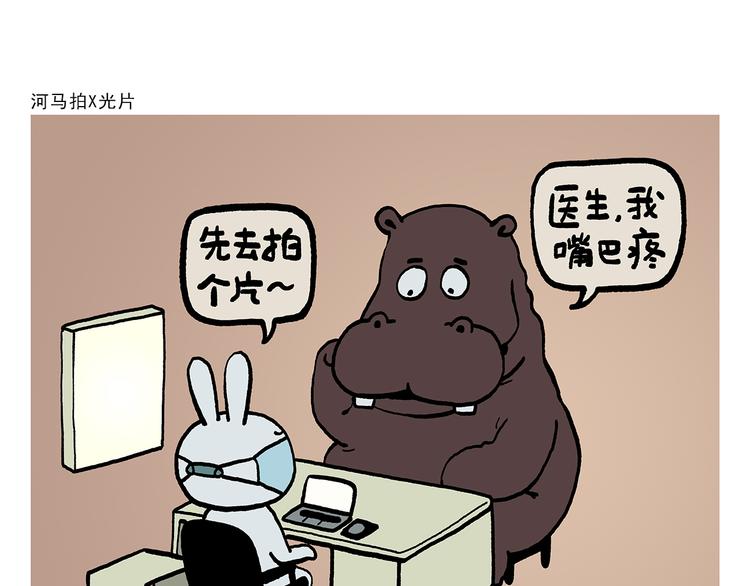 绘心一笑韩漫全集-第313话 如何把自己拍成八戒无删减无遮挡章节图片 