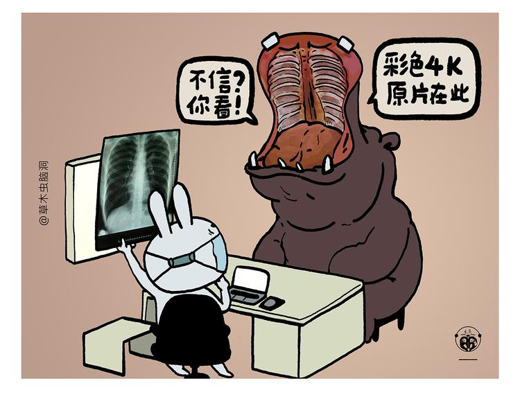 绘心一笑韩漫全集-第313话 如何把自己拍成八戒无删减无遮挡章节图片 
