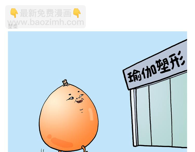 绘心一笑韩漫全集-第313话 如何把自己拍成八戒无删减无遮挡章节图片 