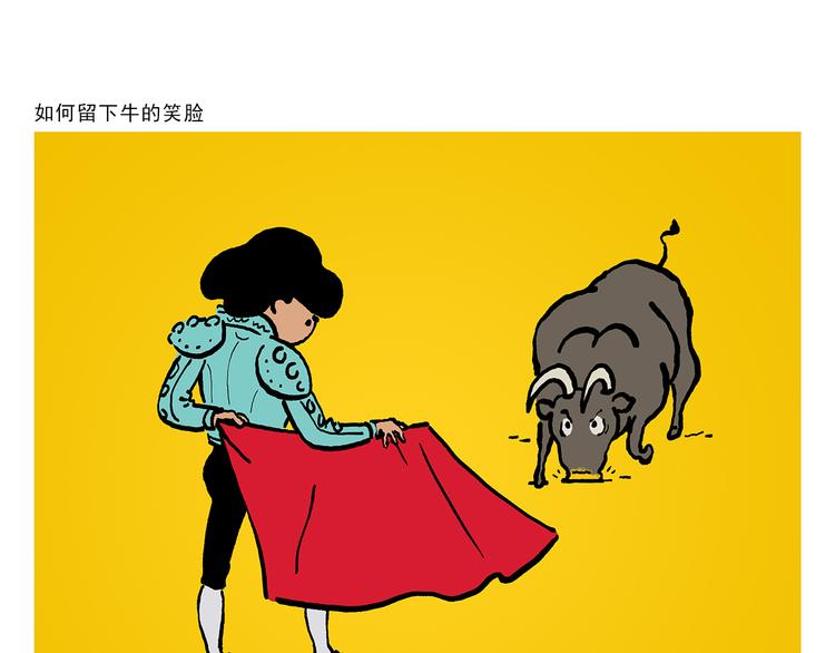 绘心一笑韩漫全集-第313话 如何把自己拍成八戒无删减无遮挡章节图片 