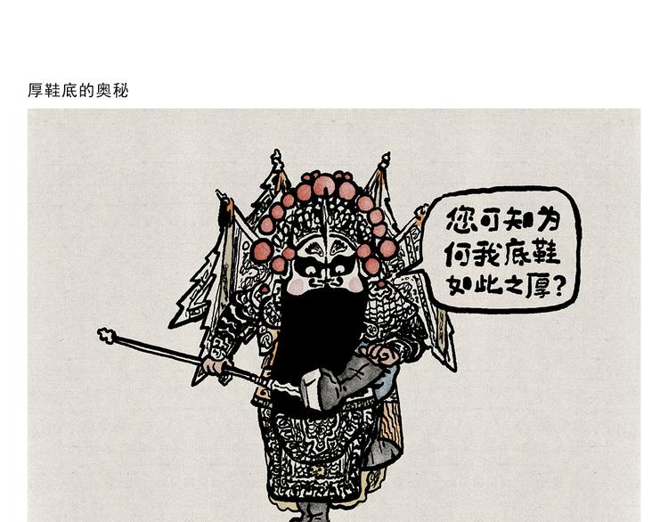 绘心一笑韩漫全集-第314话 古代表情包无删减无遮挡章节图片 