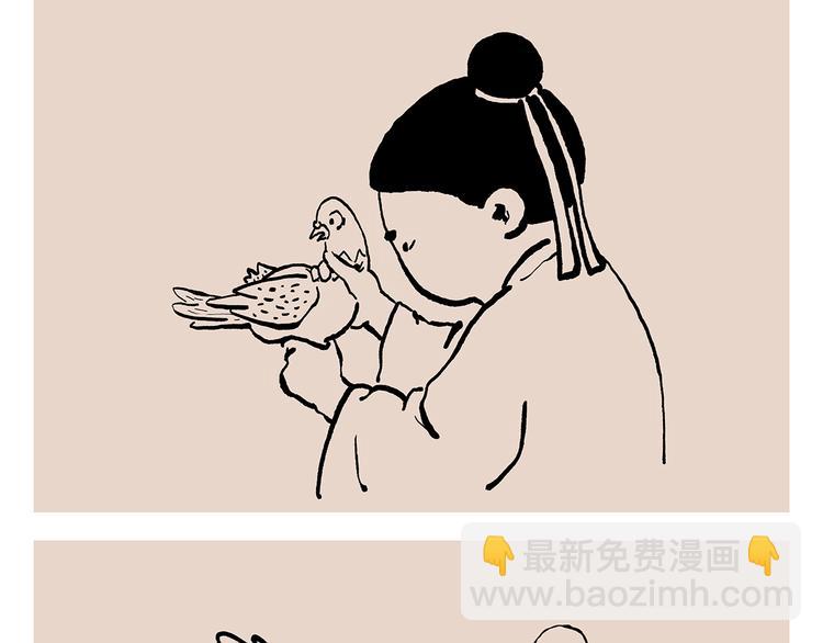 绘心一笑韩漫全集-第314话 古代表情包无删减无遮挡章节图片 