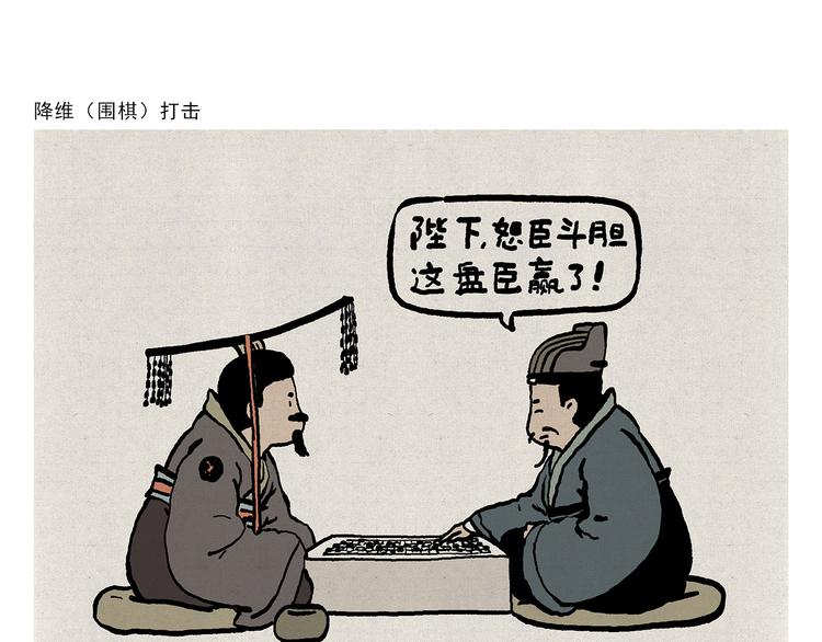 绘心一笑韩漫全集-第314话 古代表情包无删减无遮挡章节图片 