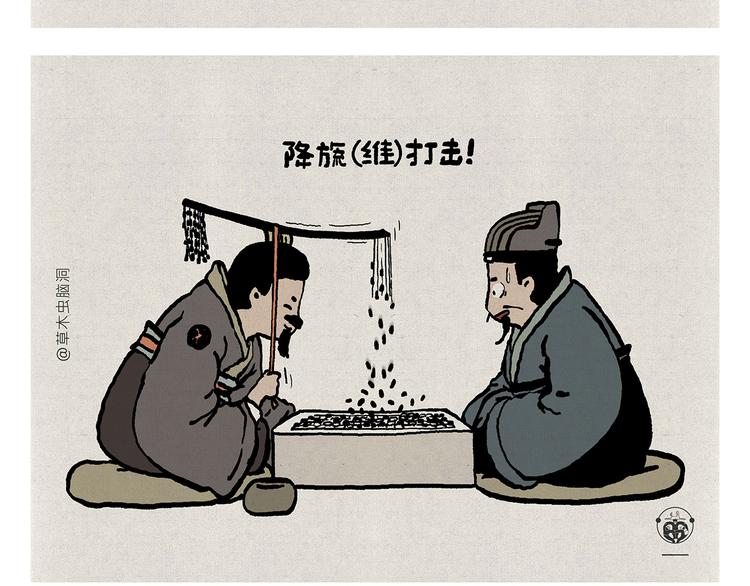 绘心一笑韩漫全集-第314话 古代表情包无删减无遮挡章节图片 