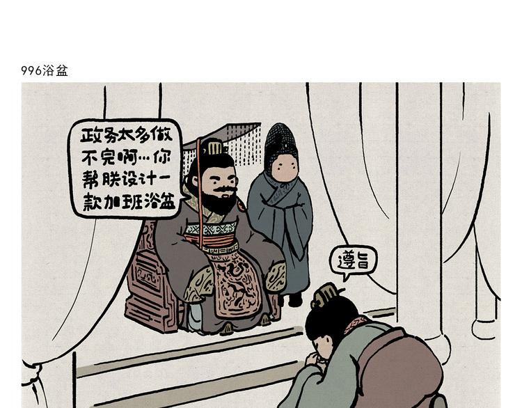 绘心一笑韩漫全集-第314话 古代表情包无删减无遮挡章节图片 