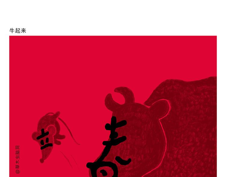 绘心一笑韩漫全集-第315话 三国键盘侠无删减无遮挡章节图片 