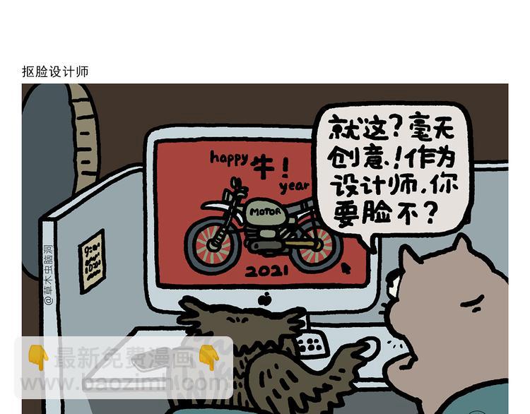 绘心一笑韩漫全集-第315话 三国键盘侠无删减无遮挡章节图片 