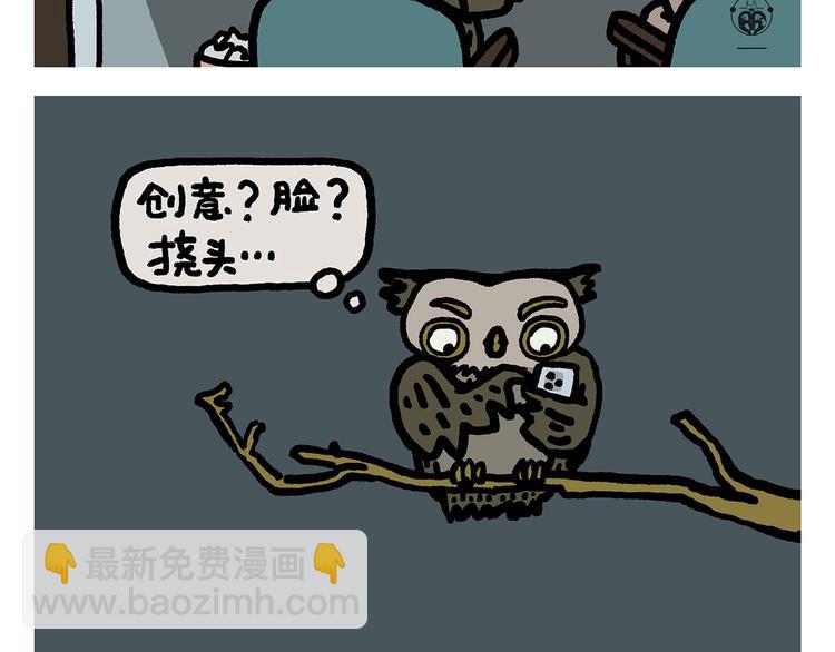 绘心一笑韩漫全集-第315话 三国键盘侠无删减无遮挡章节图片 