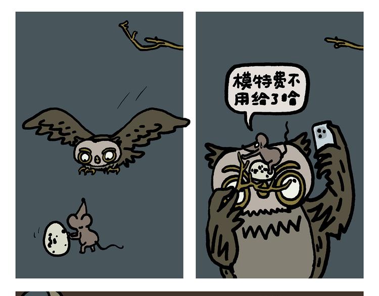 绘心一笑韩漫全集-第315话 三国键盘侠无删减无遮挡章节图片 